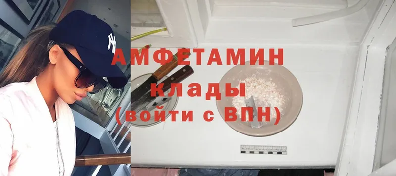 Amphetamine 98%  Белореченск 