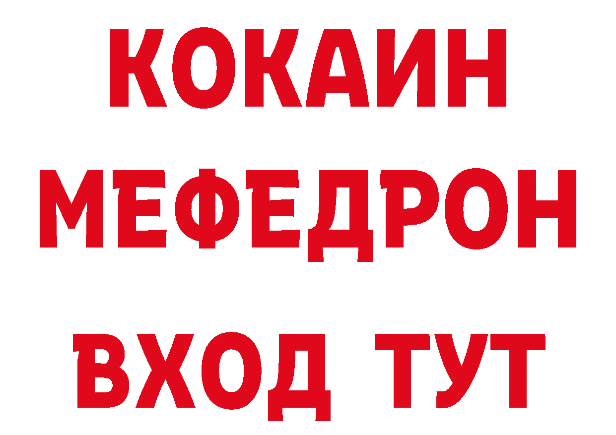 Купить наркоту нарко площадка официальный сайт Белореченск